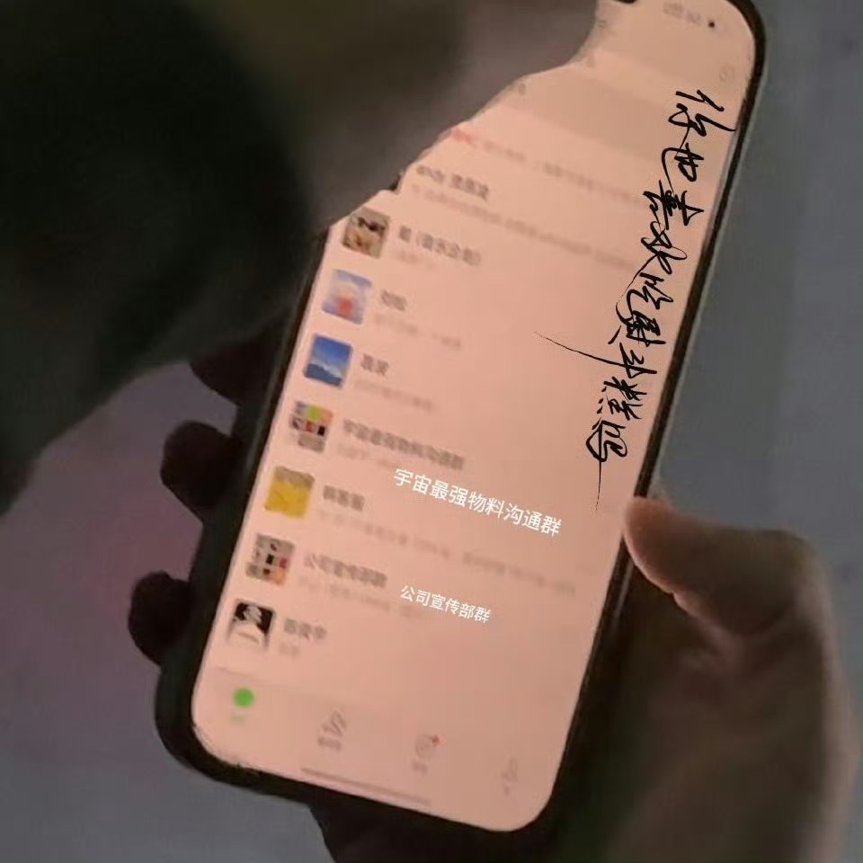 李飞手机页面这把人家隐私的界面全都公开了，真的合适吗。。 ​​​