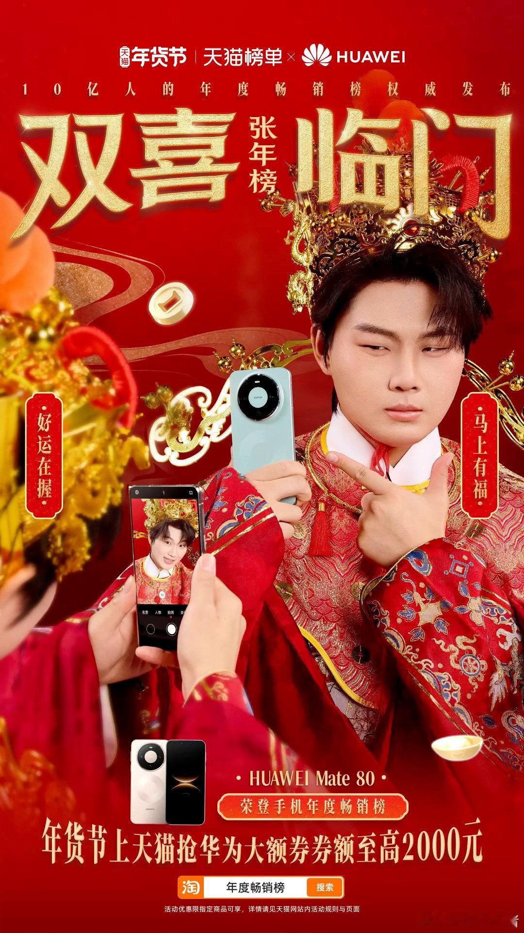 双高胎 不用自己动手p了，双高自己穿着年画娃娃套装就来了。 