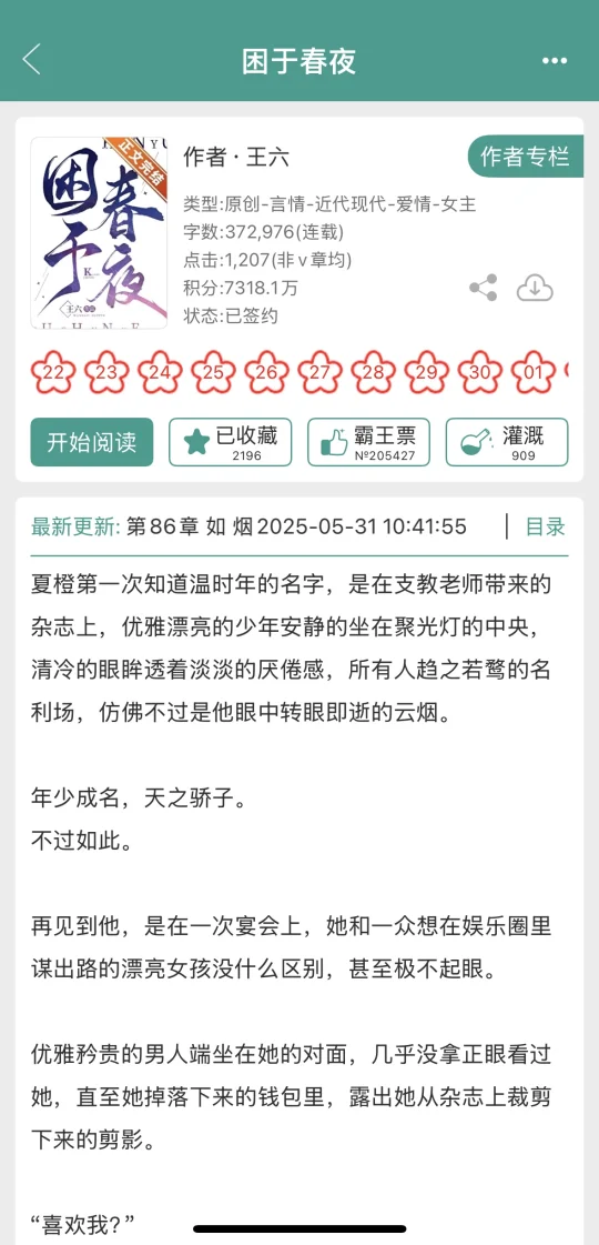 娱乐圈双向救赎文～