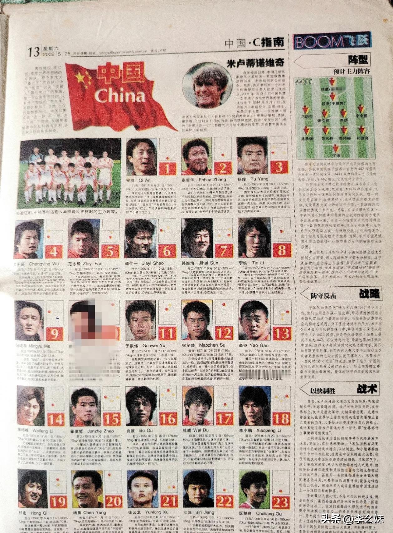 这一批，打码的是谁呀？