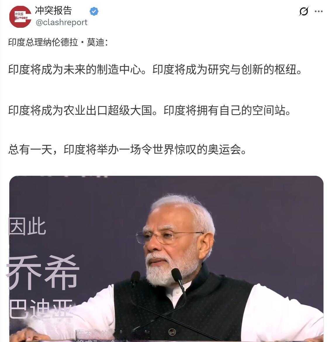 印度总理莫迪当地时间9月5日在德里大学商学院发表演讲称：“印度将成为未来的制造业
