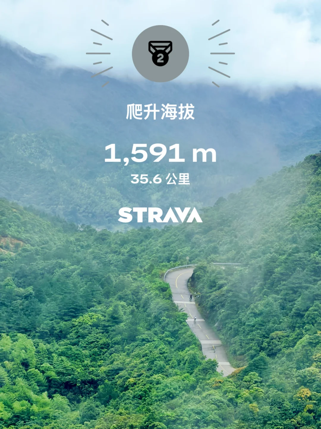 恭喜自己拿下广东第一峰
