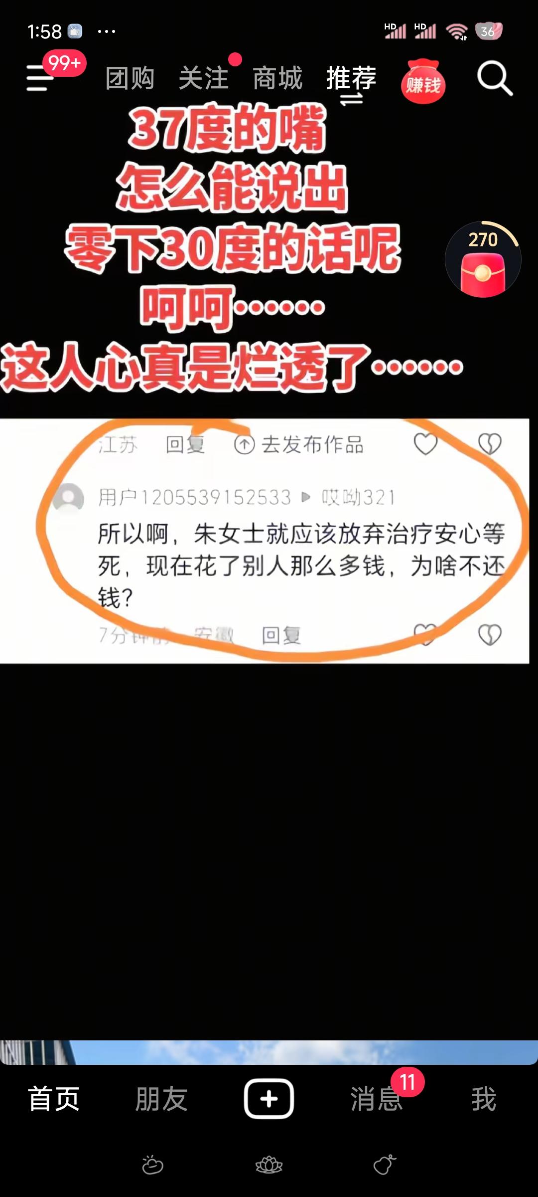 为什么总有一些人是坏种？说是天生的吧，又和“人之初，性本善”不符，估计是基因突变