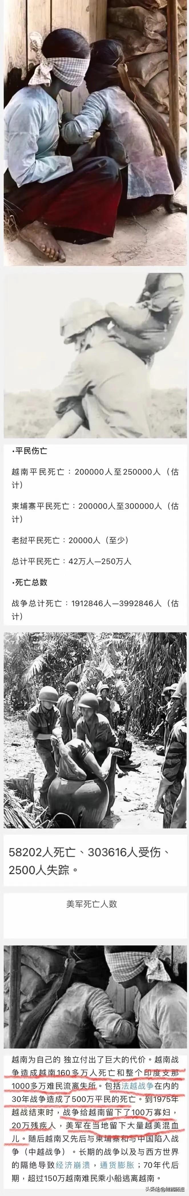 美军扛起越南妇女，蒙上他们的眼睛，这成了美军在越南战争期间的常规操作，虐待俘虏，
