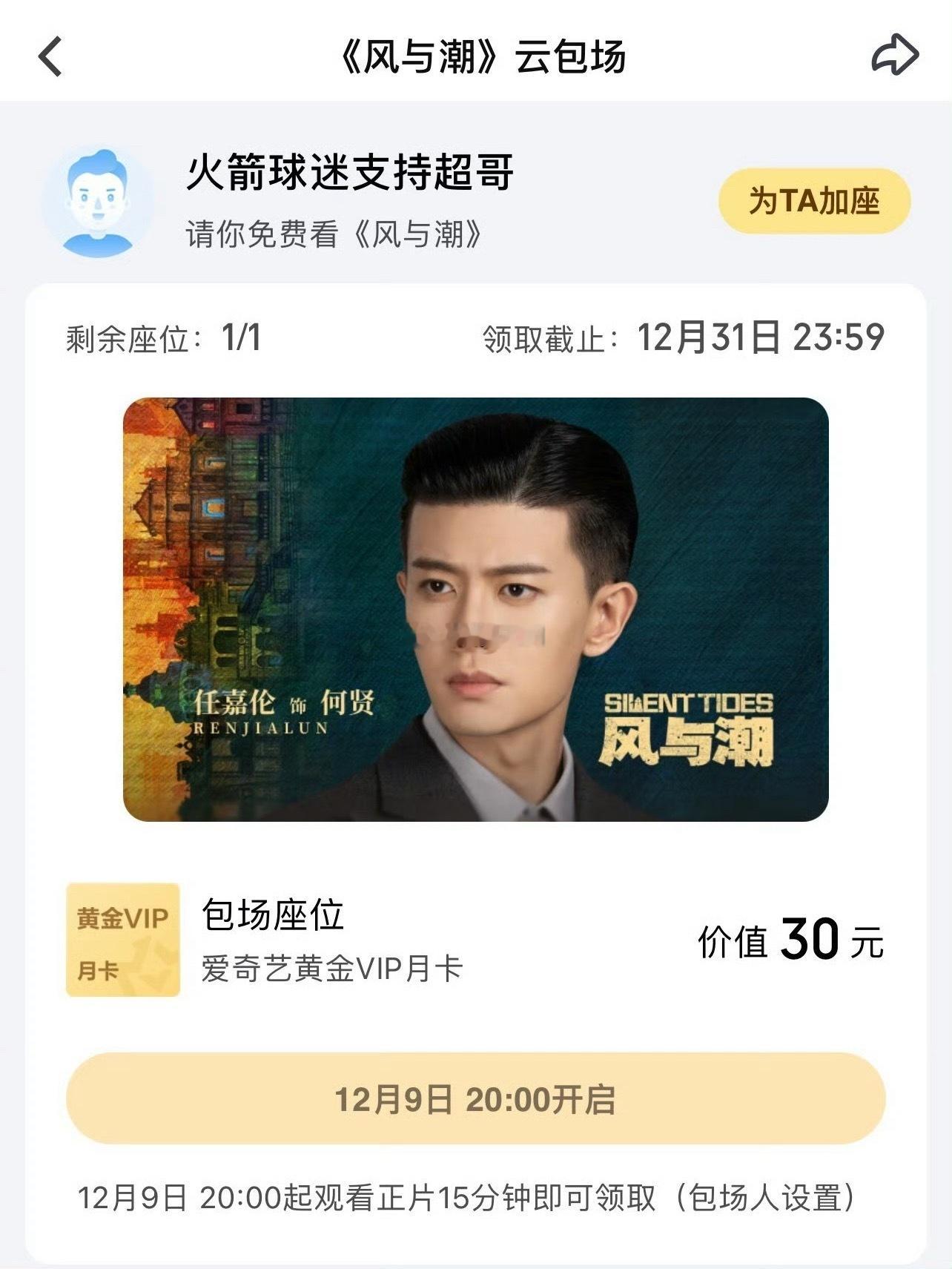 哈哈哈哈NBA来的男粉给任嘉伦☁️包场了 