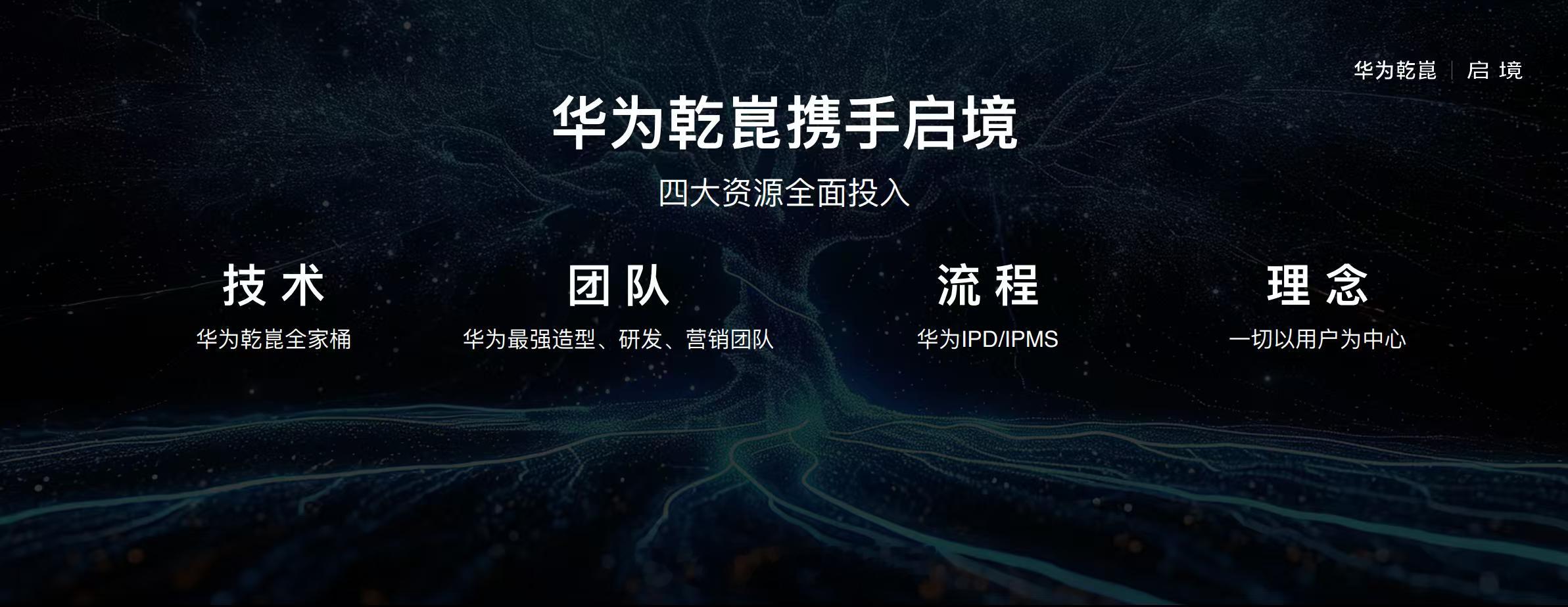 启境吸引多家豪车经销商转投入局曝多家豪车经销商转投启境如果你对启境这个品牌还在观