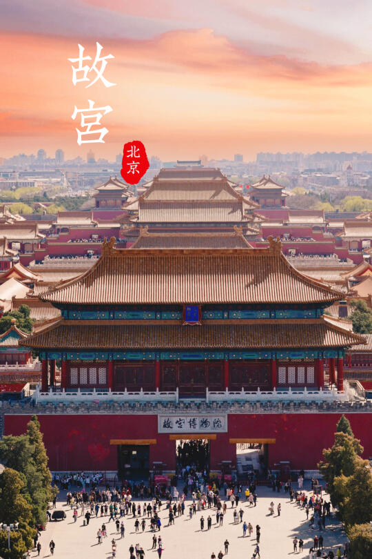这辈子花的最值得2块钱❗️春天就要上景山⛰️