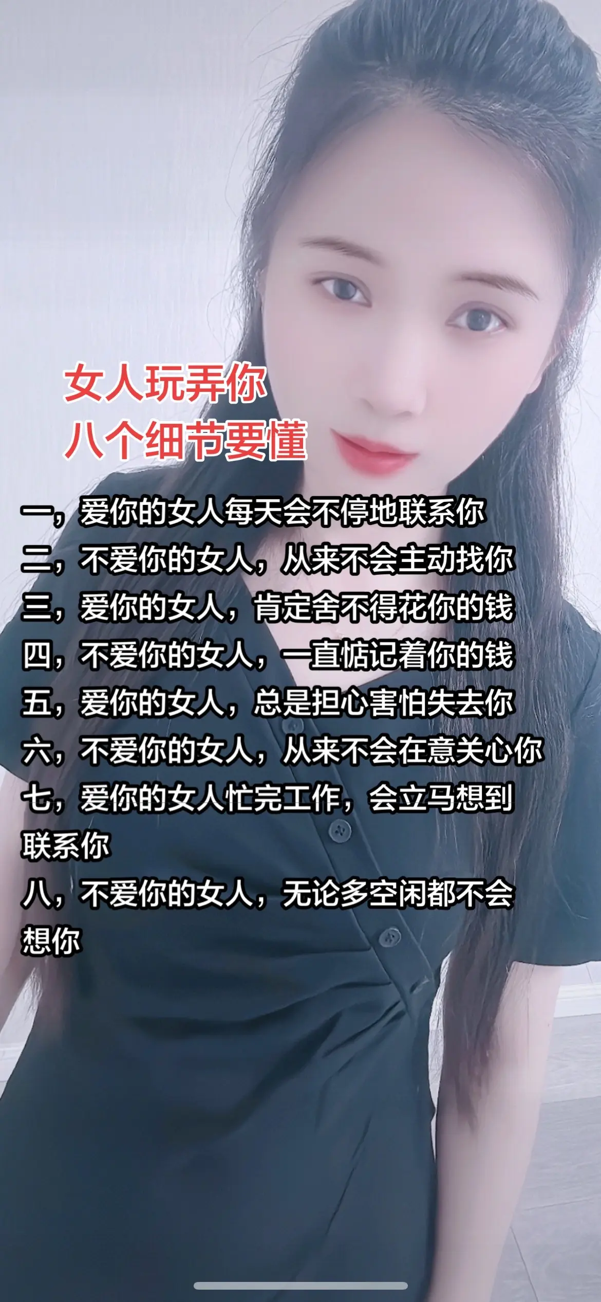 情感分析 男女情感 情感共鸣