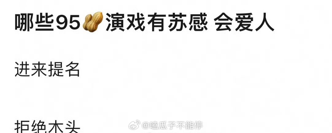 哪些95🥜演戏有苏感、会爱人 