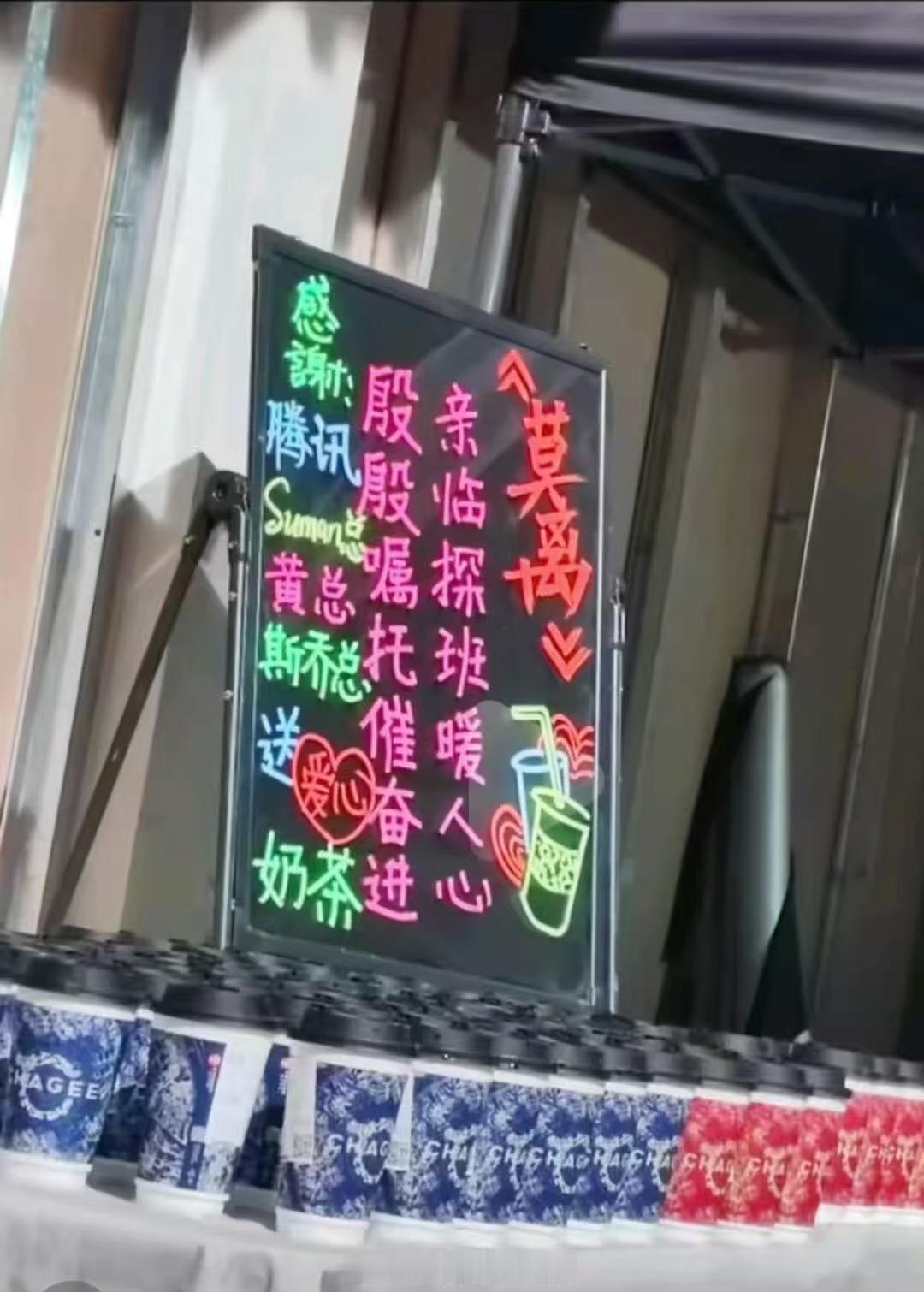 腾讯老总们探班请客白鹿莫离剧组腾讯老总探班请客莫离剧组腾讯老总探班请客莫离剧组，