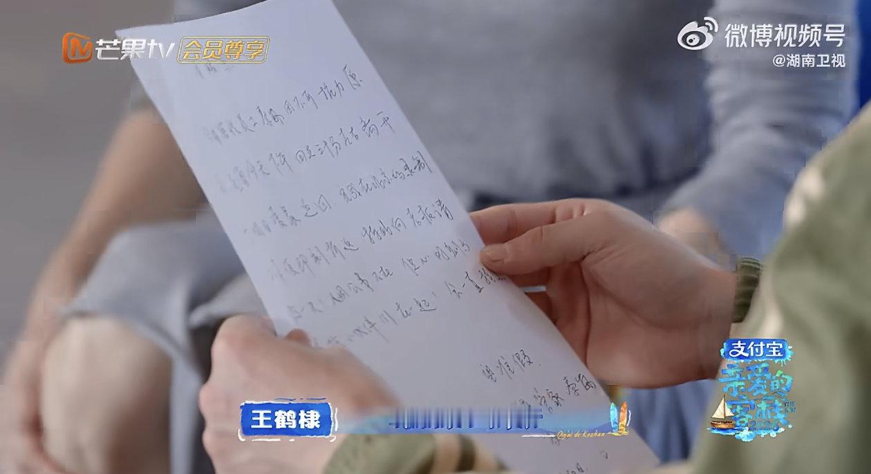 秦岚秦岚因不可抗力向王鹤棣请假王鹤棣也完全不拖沓纠结，看完请假条立马干脆答应，利