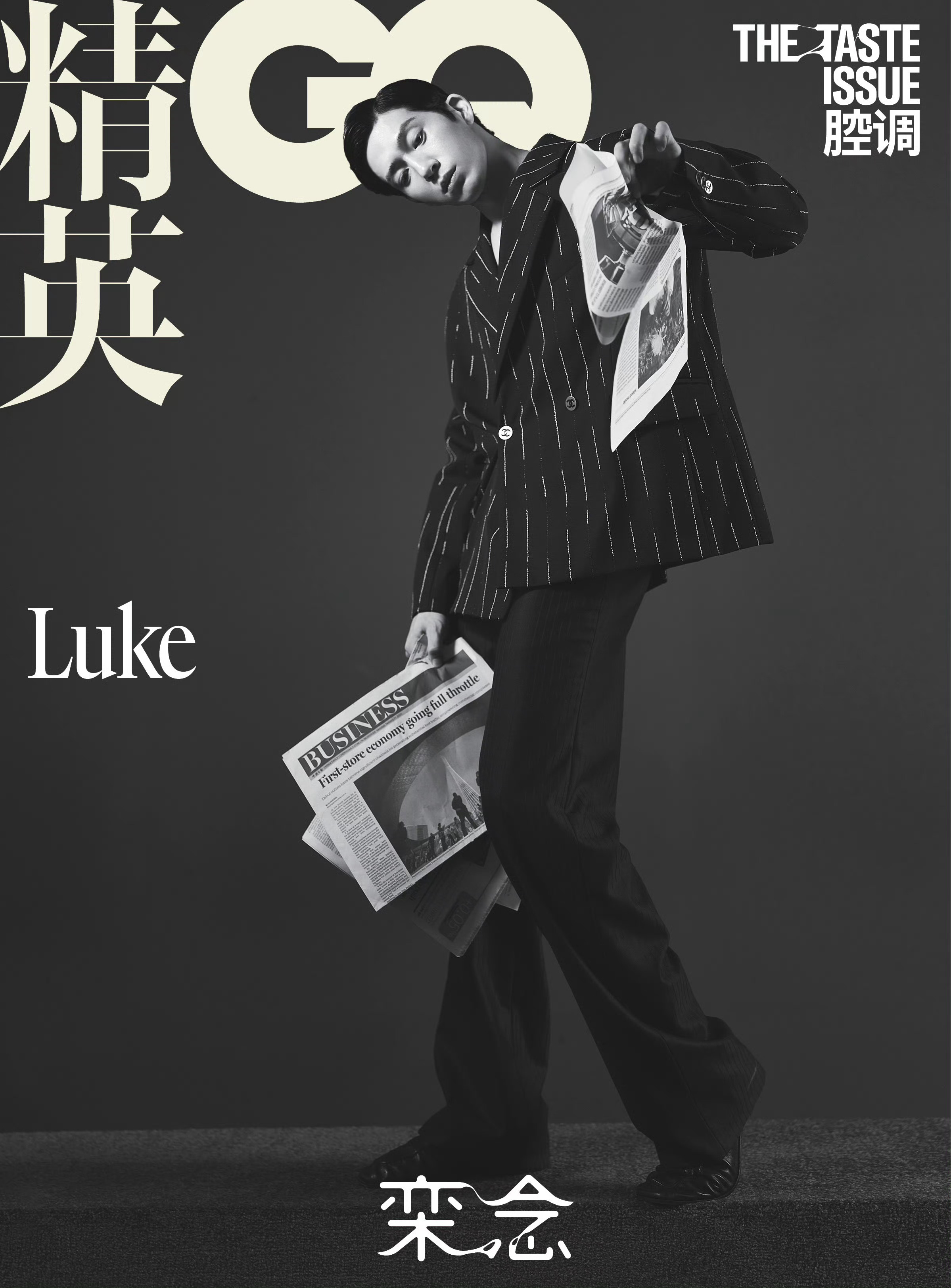 GQ十月井柏然封面Luke的新封面！时隔三年多，井柏然身着Bottega Ven