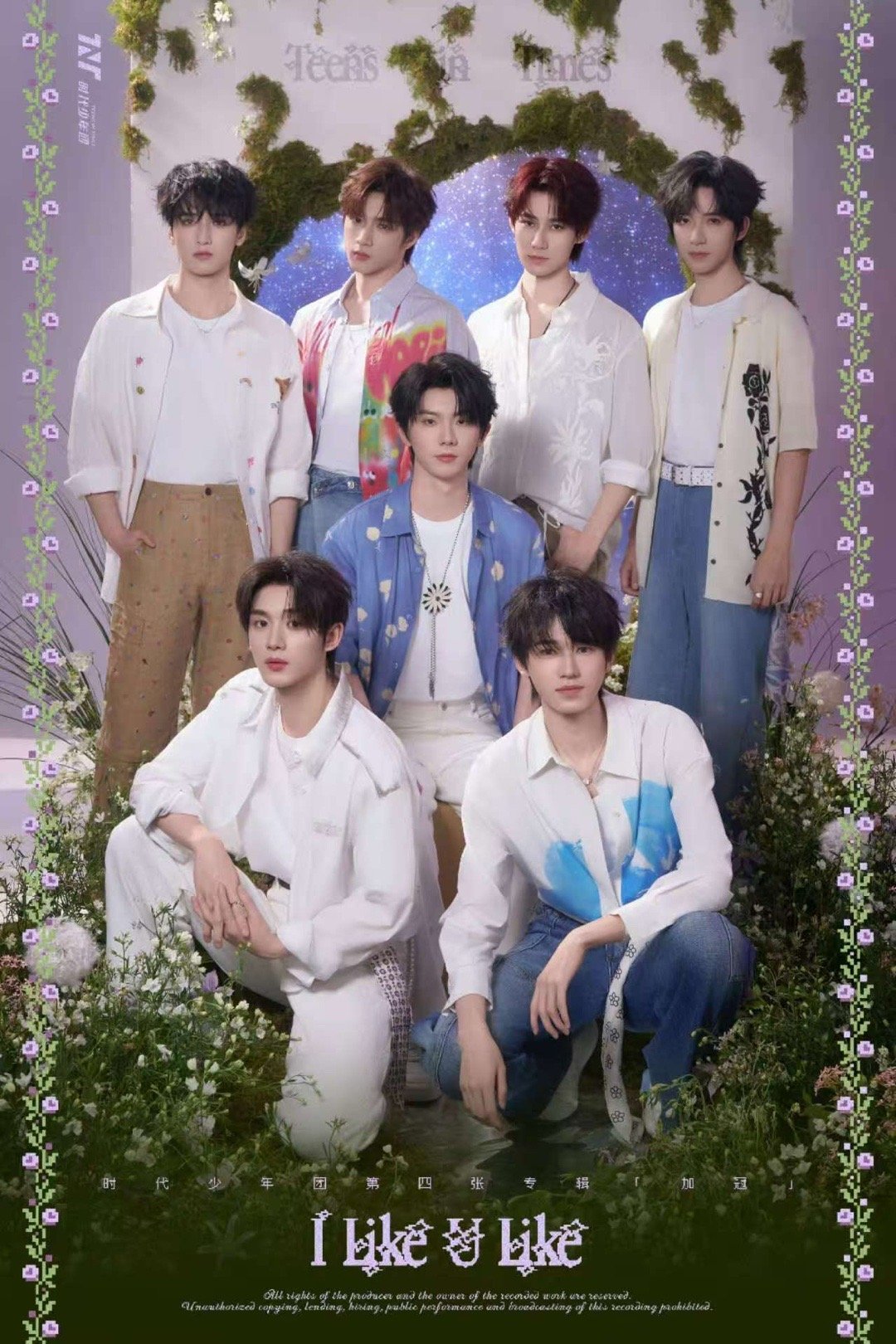 时代少年团像星星像花朵时代少年团花海写真时代少年团花海写真，像星星像花朵，[笑而