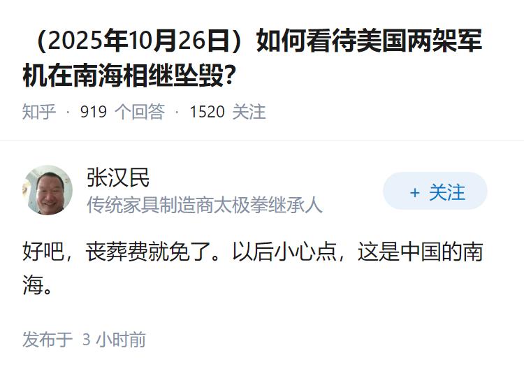 如何看待美国两架军机在南海相继坠毁？