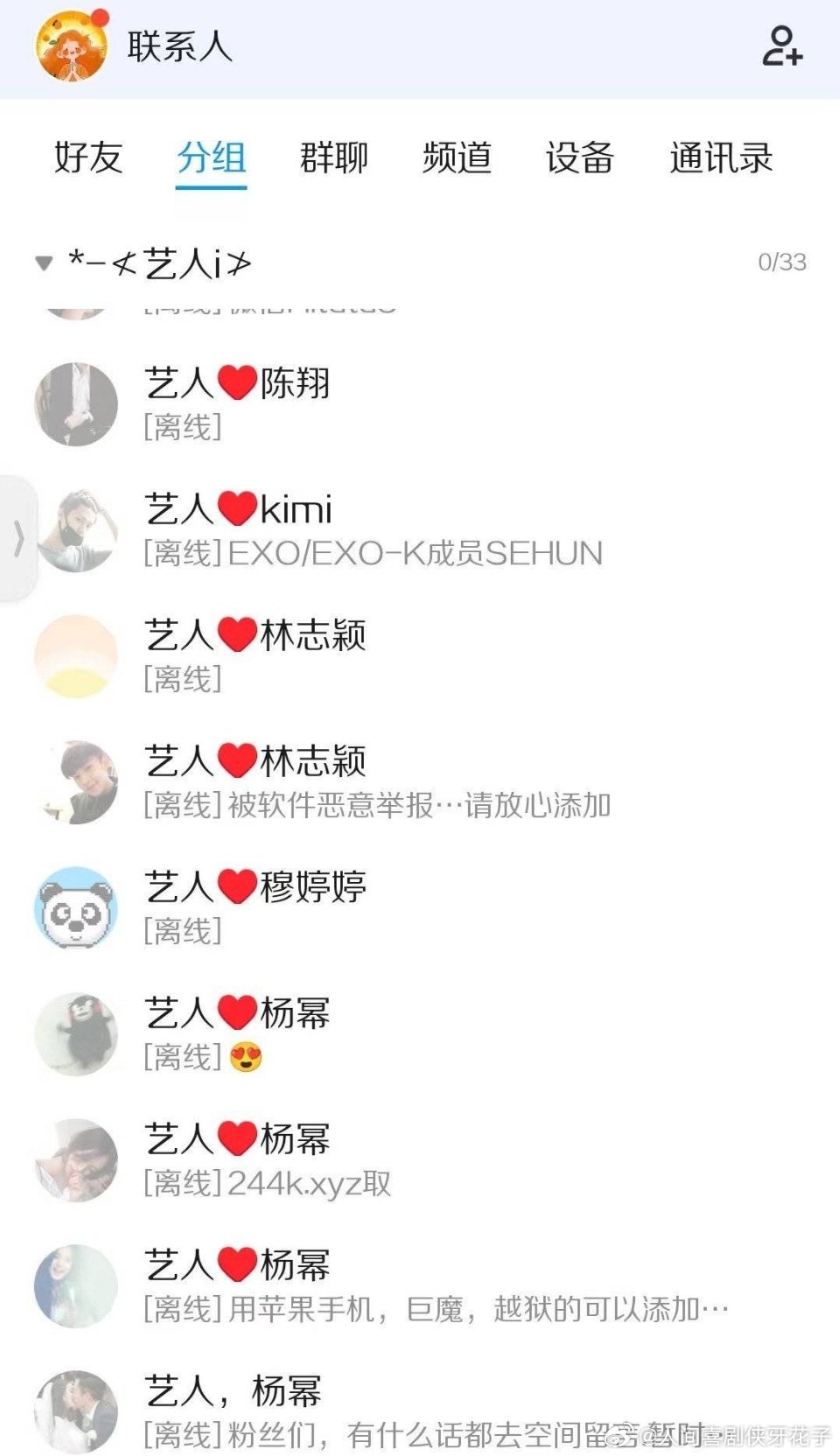泰勒斯威夫特真的有QQ号 即网友发现泰勒斯威夫特有QQ号以后，各大网友还发现了杨