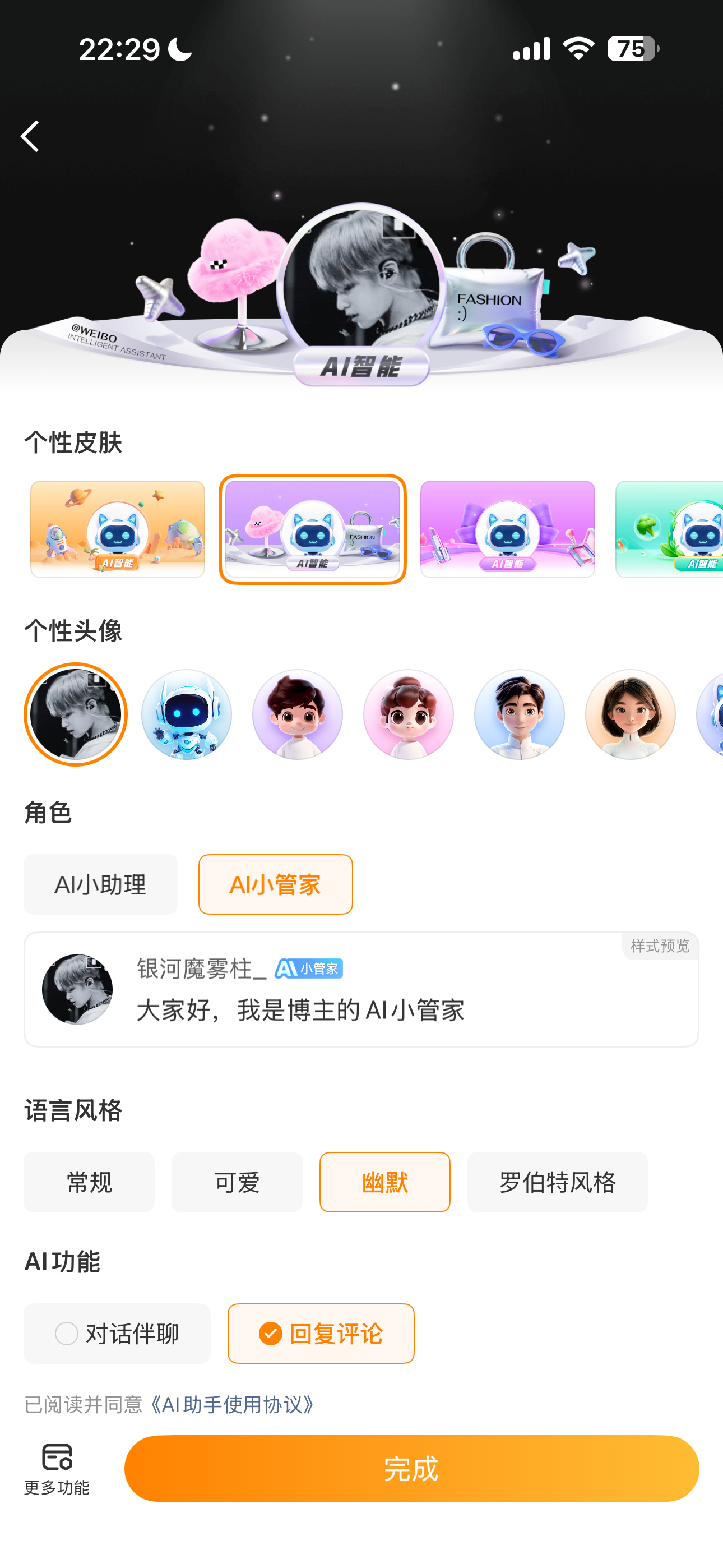 好了现在评论能秒回了 