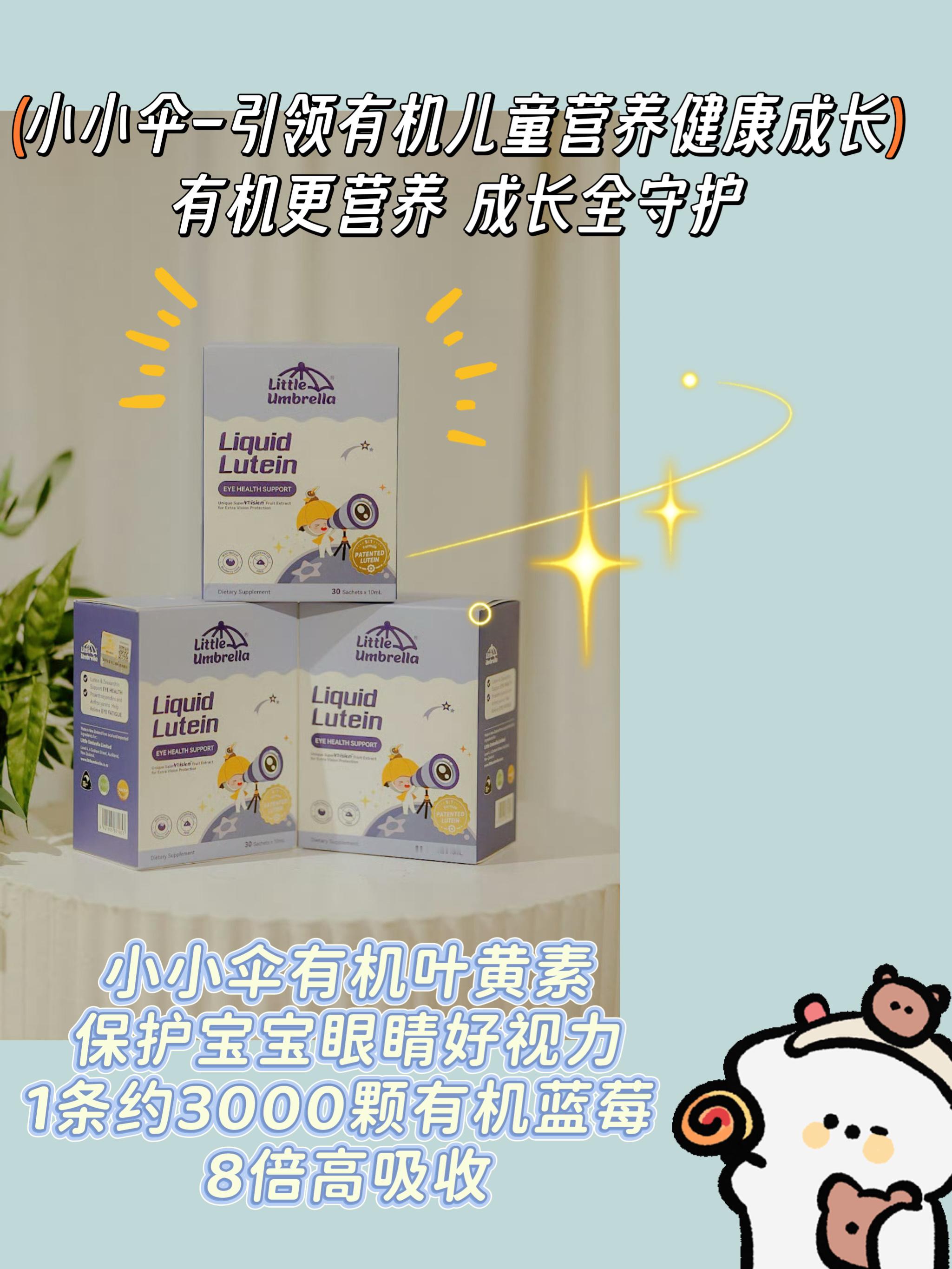 全球儿童有机营养趋势发布  [航天员]自从有了我家小宝贝，养娃路上真的操碎了心，