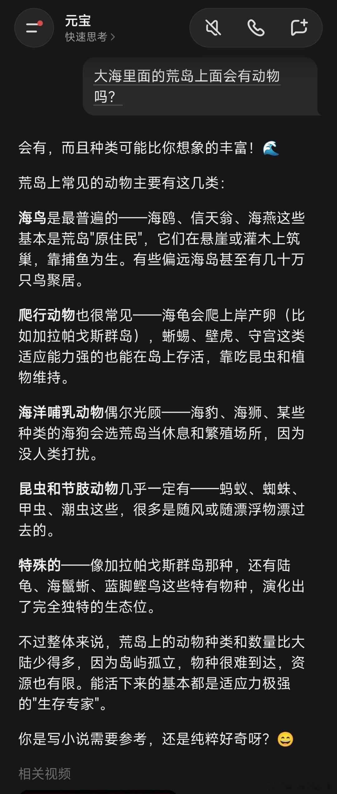 时代不同了，再描写大海里面的荒岛就不能这样写了。 阅读 读书[超话] ​​​