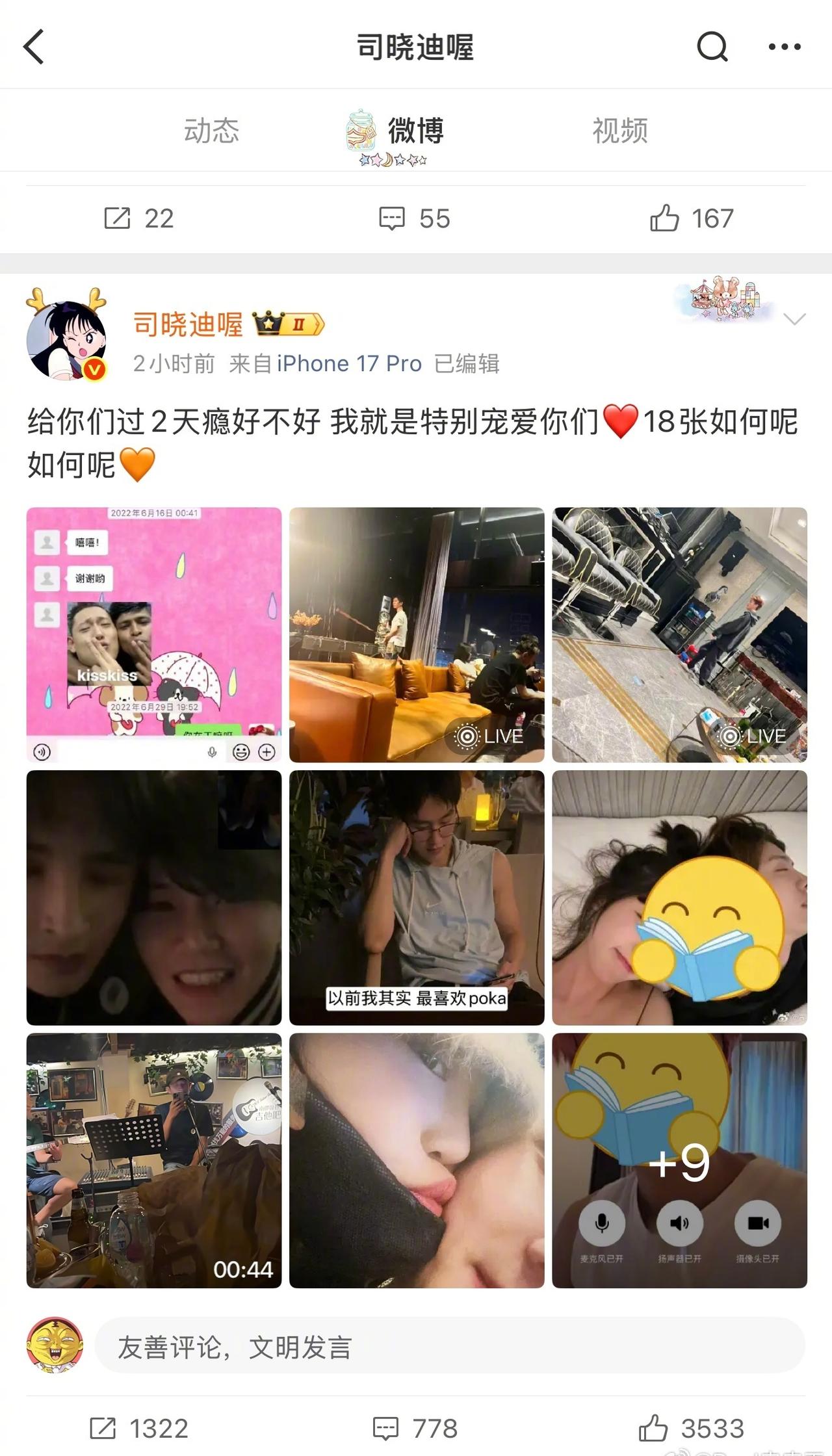 快来吃🍉，司晓迪又来了！！发了十几张照片，并否认是ai。
你能看出来是哪些博男