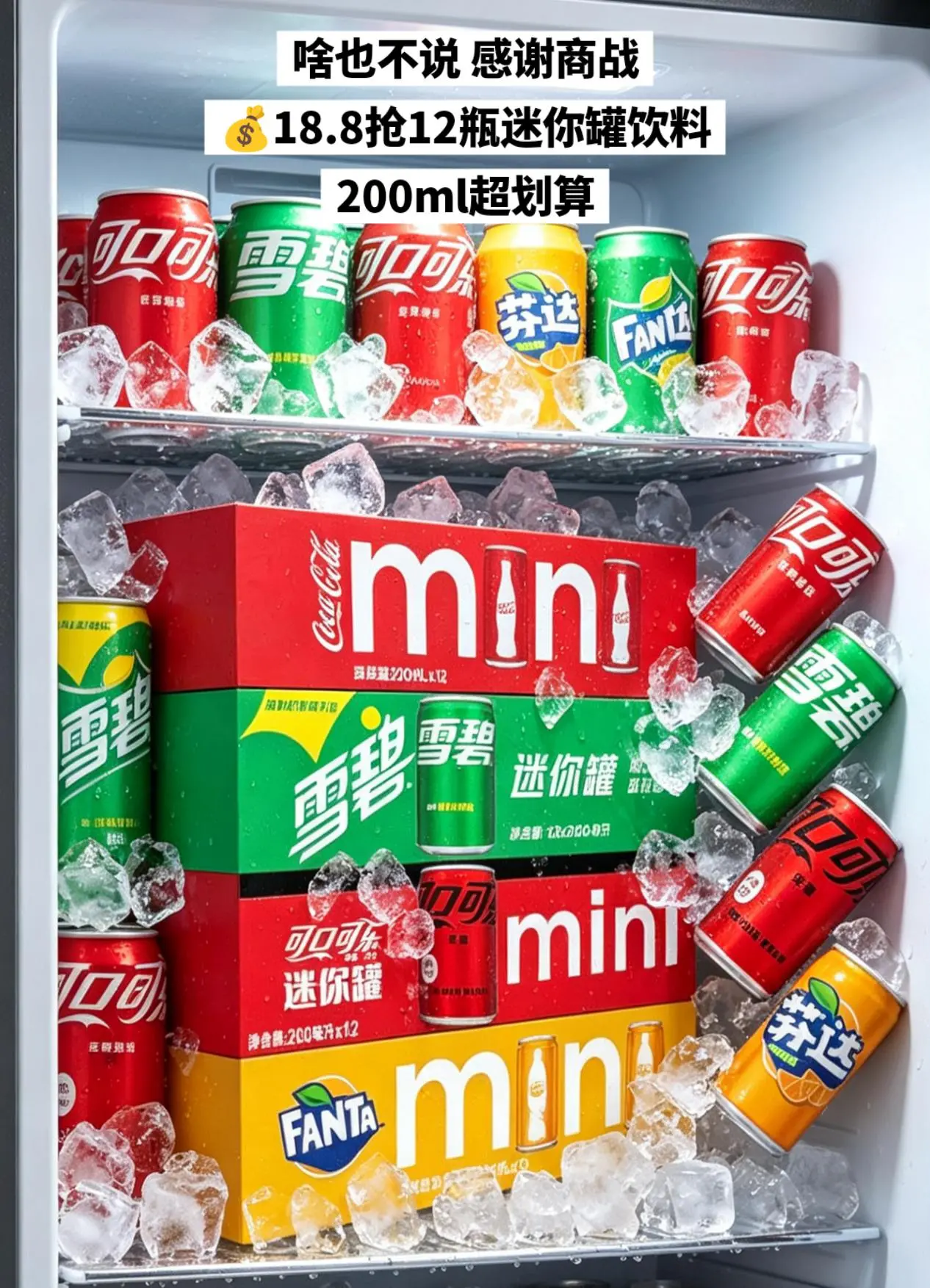 啥也不说，感谢商战，这价闭眼冲！