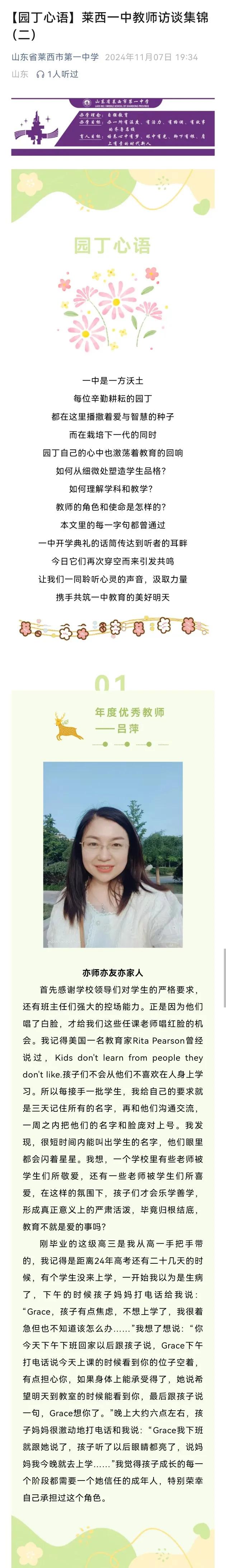 吕萍同学是个好同志[灵光一闪][灵光一闪]