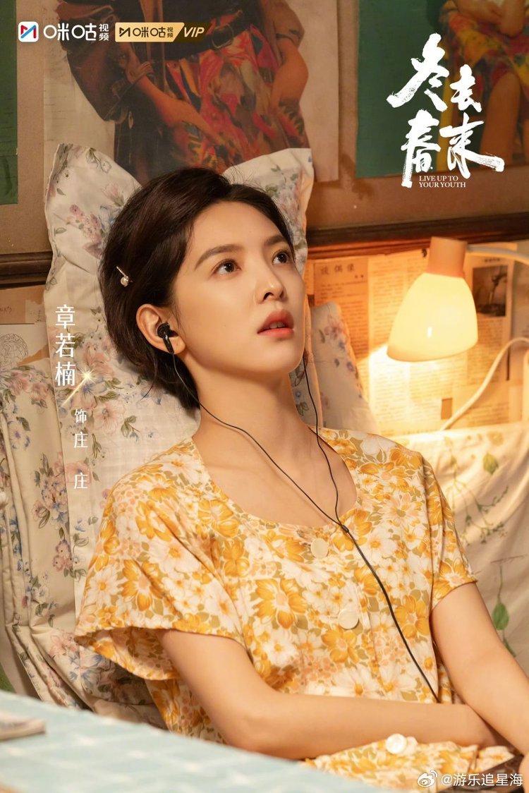 章若楠说我和林允不撕 上咪咕看冬去春来 章若楠护着林允的样子太圈粉，直言两人不撕