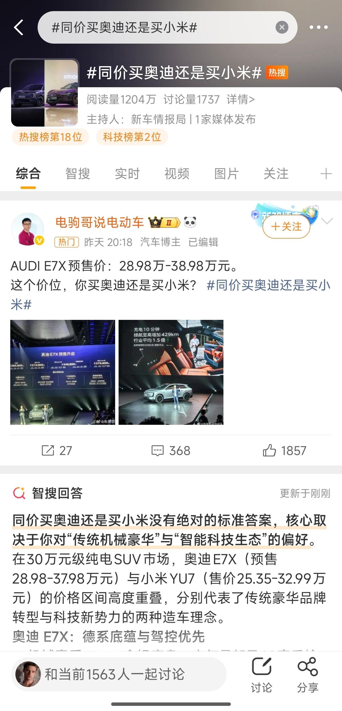 啊呀呀，事情变得越来越有意思了
