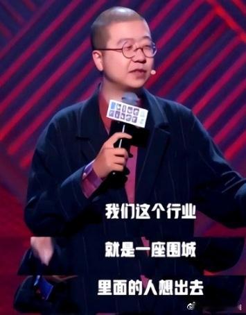 曾站在脱口秀浪尖上，如今成网友批评的对象，李诞“败”在哪？ ​​​
