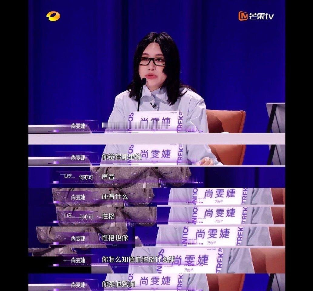 小华晨宇为获尚雯婕认可二度参赛声鸣远扬 尚雯婕犀利开问：你像华晨宇？何亦可的回答