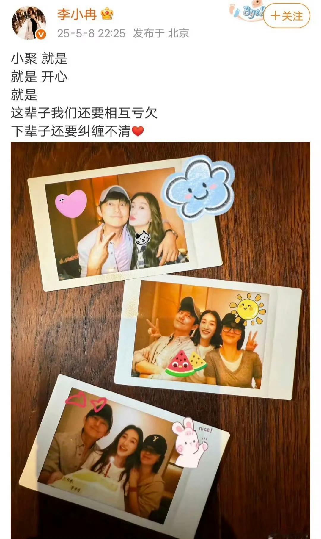 李小冉把何炅微信删了没备注误删了吧， 他们感情一直都很好[抱一抱] ​​​