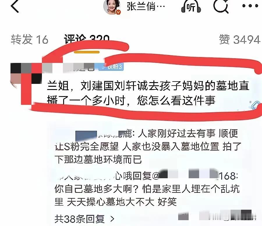 也是让网友笑不活了
一个博主跑到大S墓地直播

完事网友在线
问湛兰怎么看

她