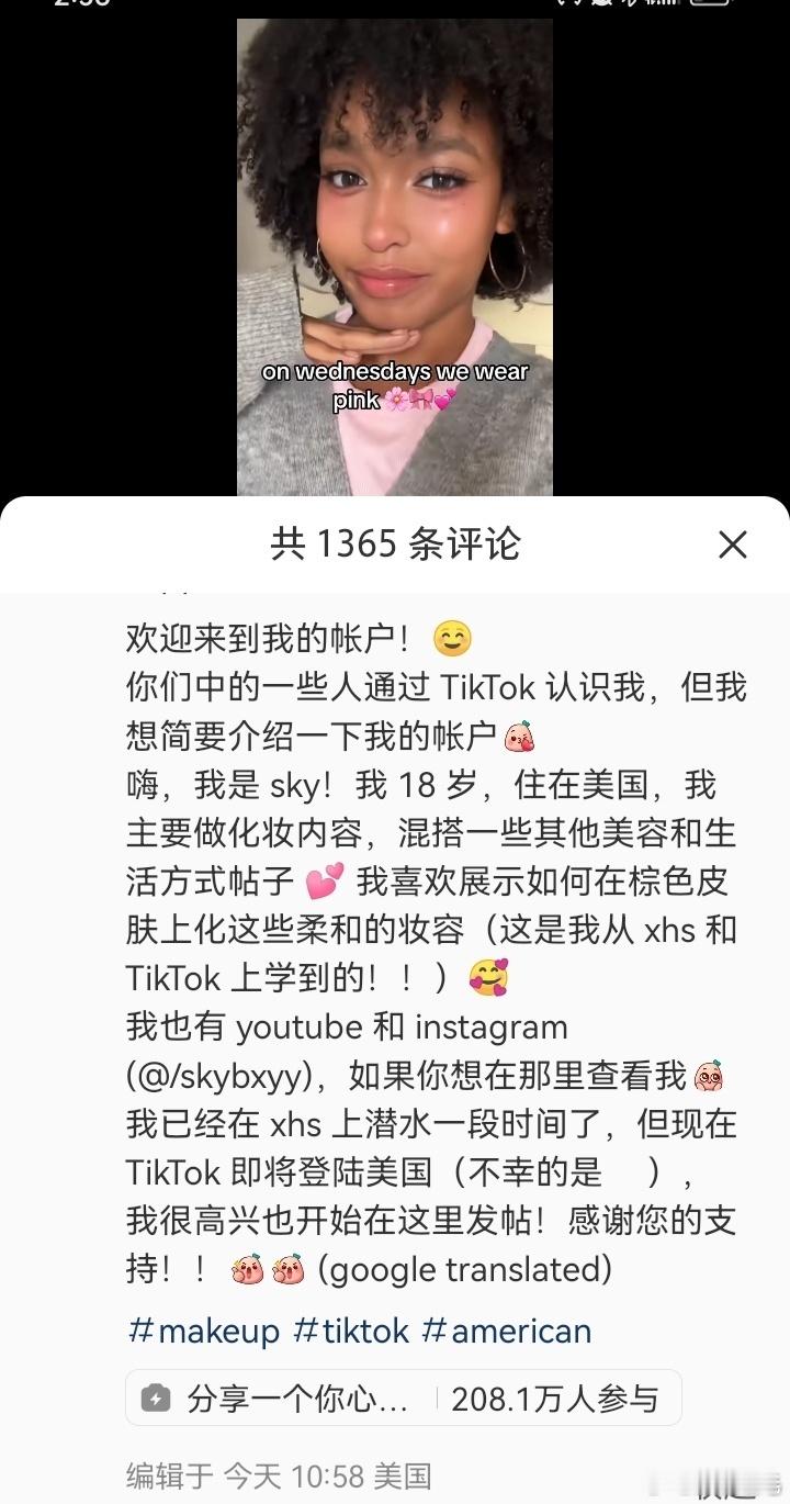 妈耶！小🍠咋回事？全是阿美丽卡的ID，晕英文了，这还是国内吗？[笑cry]小?