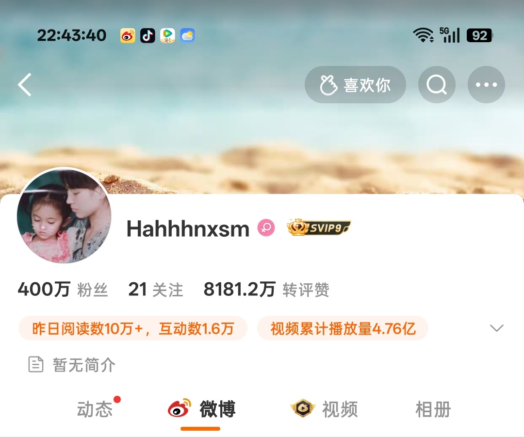 我们笑笑🎺400w粉咯 