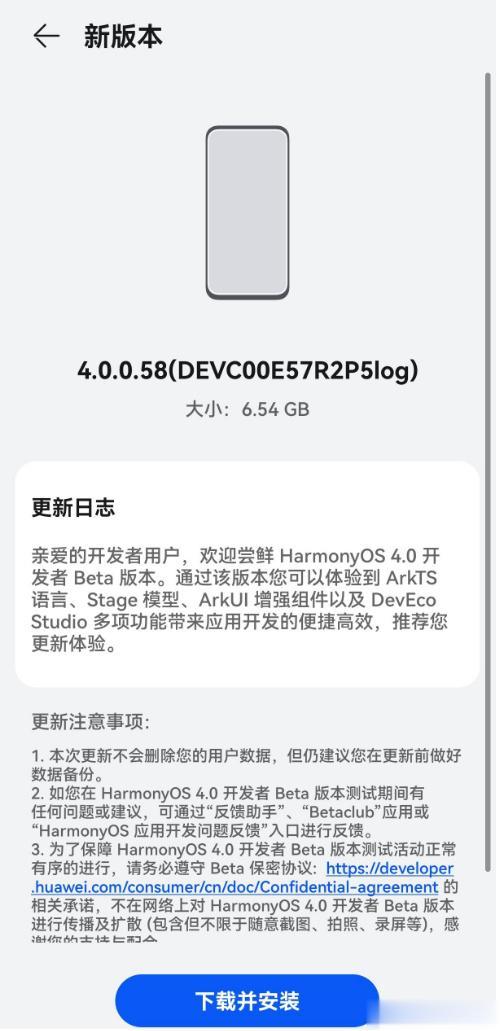 华为Mate 50系列获推鸿蒙HarmonyOS 4.0 Beta系统更新，你的