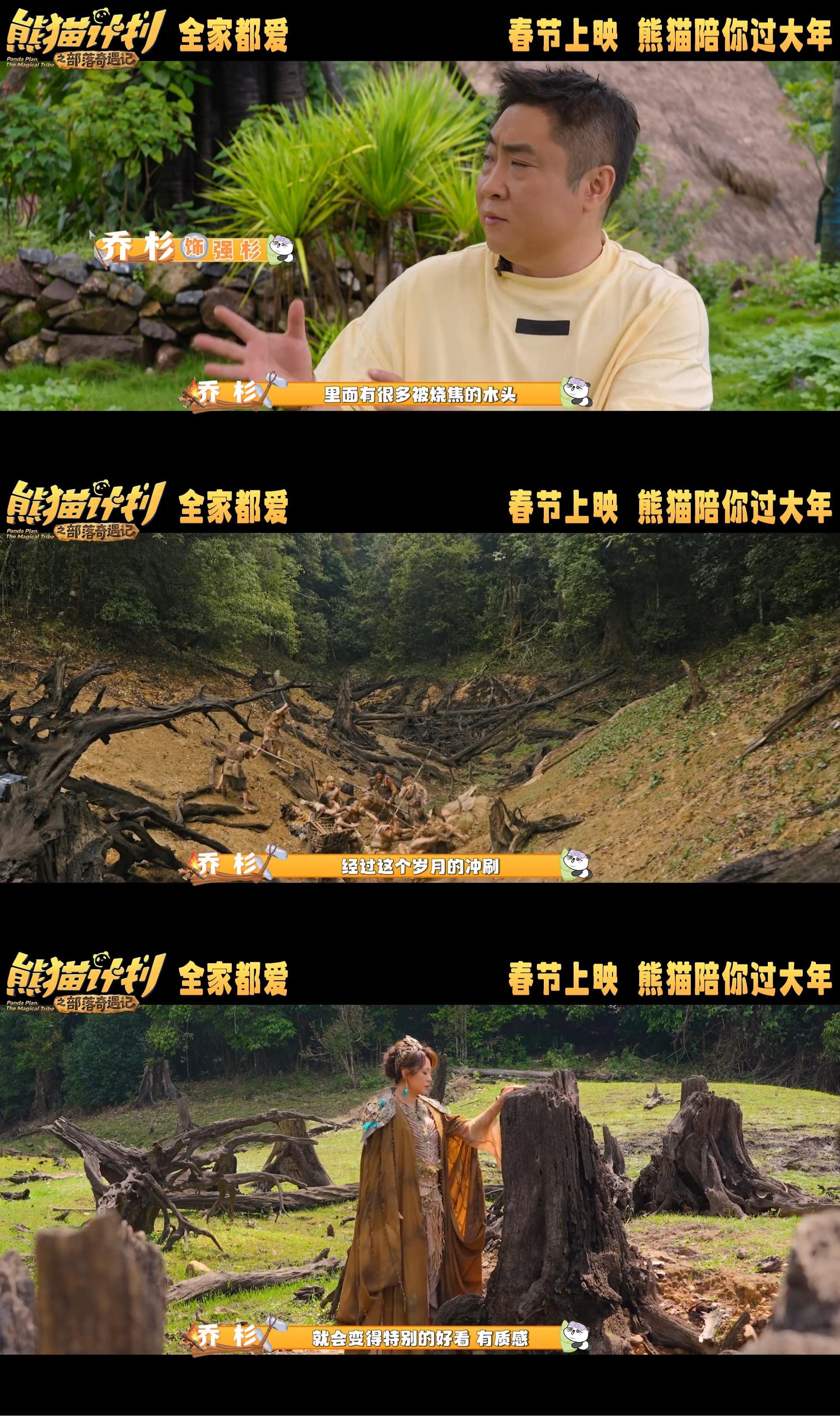 熊猫计划取景中国最后的原始部落 被熊猫计划的取景和初心打动！聚焦小众原始部落，拍