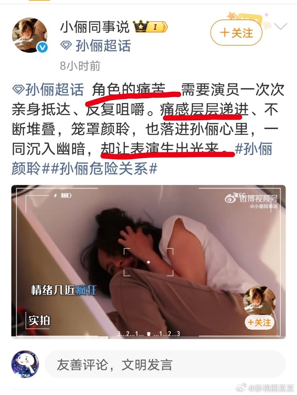 强烈建议唐嫣工作室去学学人家怎么剪突显演员演技的侧拍花絮 