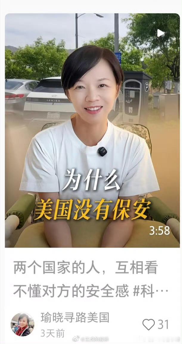 难绷，本人一票亲戚住LA比弗利山庄，里面的保安工资比曹老板工资还高，长的还贼壮又