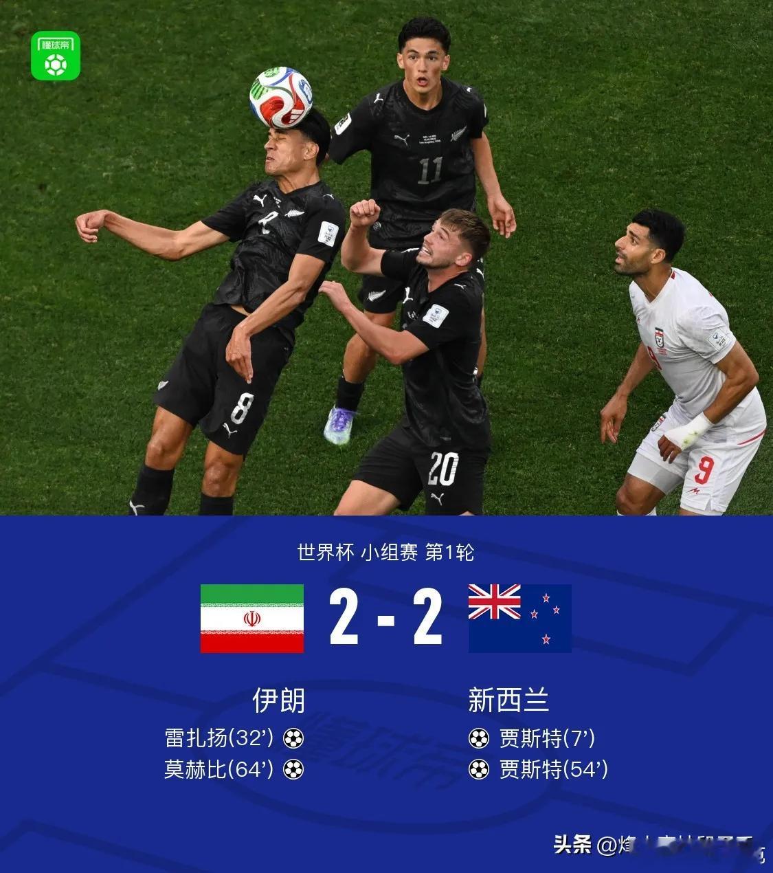 亚洲球队不败荣耀在延续... ...先前出场的韩国、澳大利亚各自击败对手获得胜利