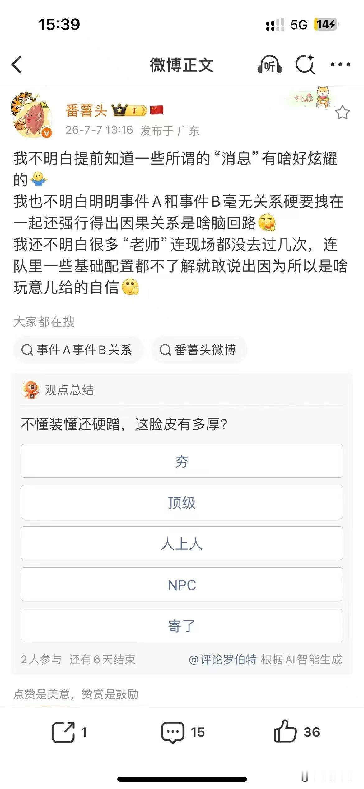 广东男篮最新消息；杜锋去留有新消息？
近日，因为著名篮球媒体人苏群在社媒上透露，