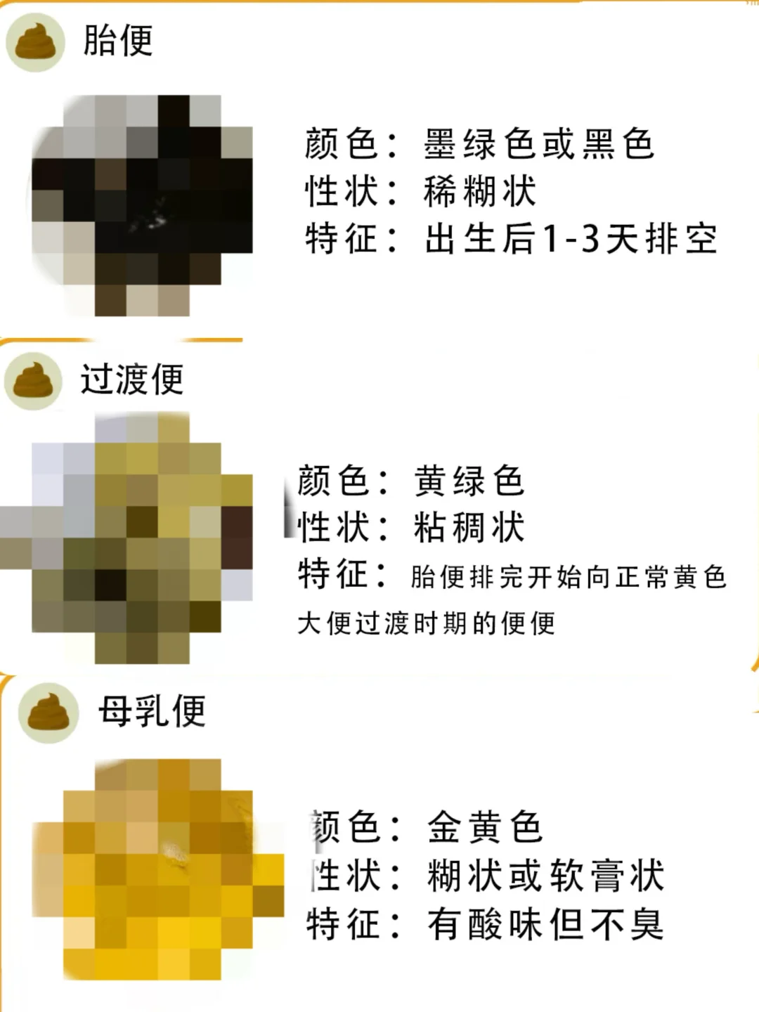 宝宝拉的什么颜色的粑粑，一看就懂