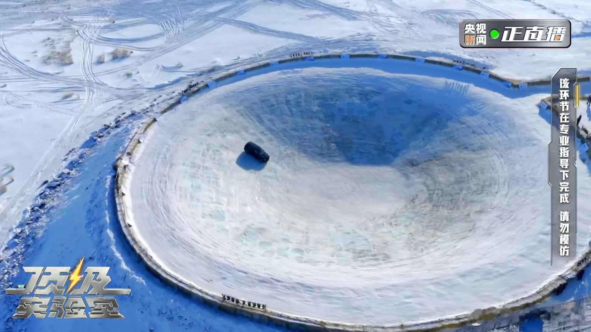 零下30℃，冰封24小时，还能12分钟满血复活？这波操作，央视都看呆了！就在昨天