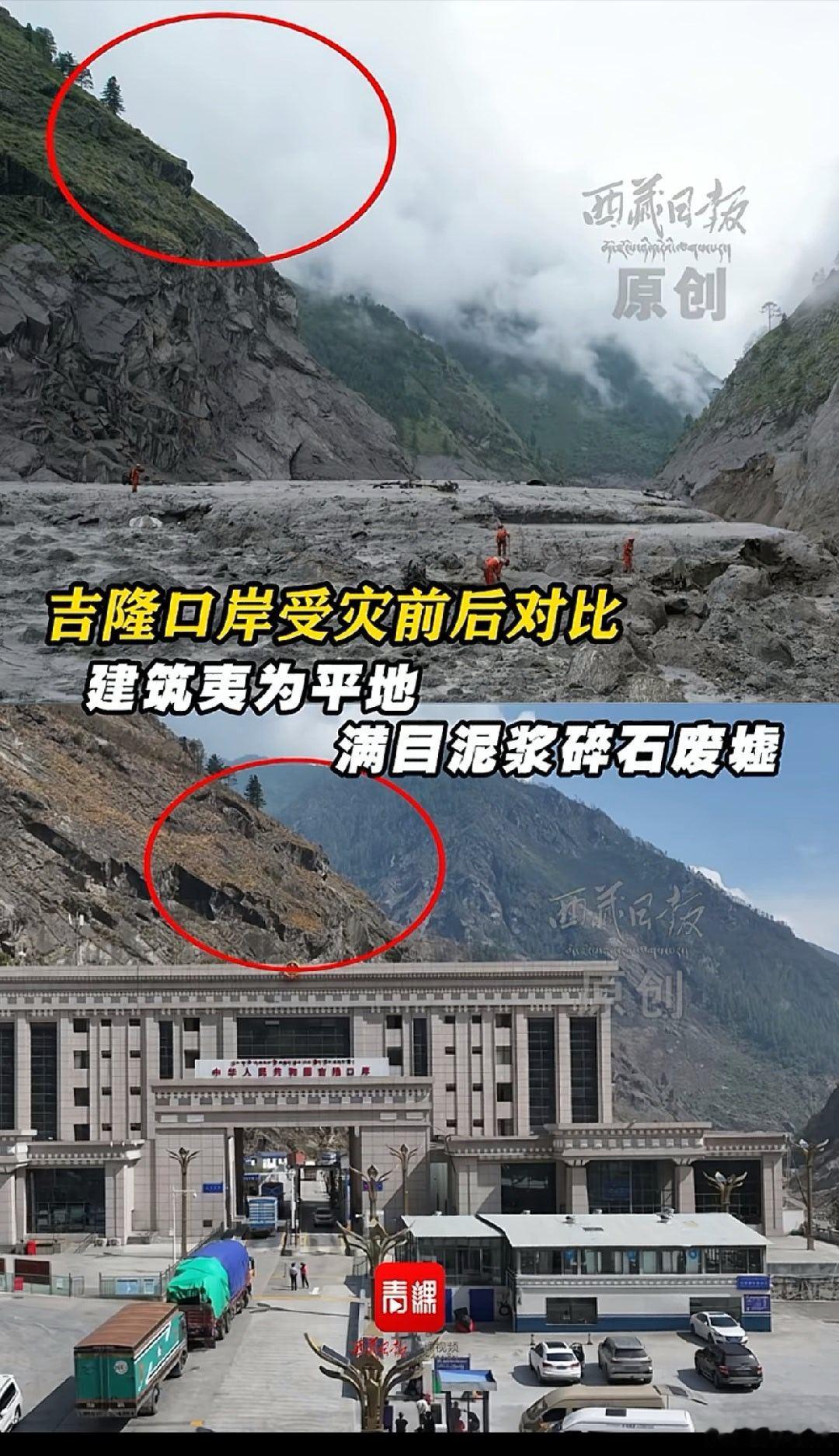 西藏日喀则市慈善总会公布了接收捐款的账号。我捐不了多少钱，只能尽量传播一下这条消