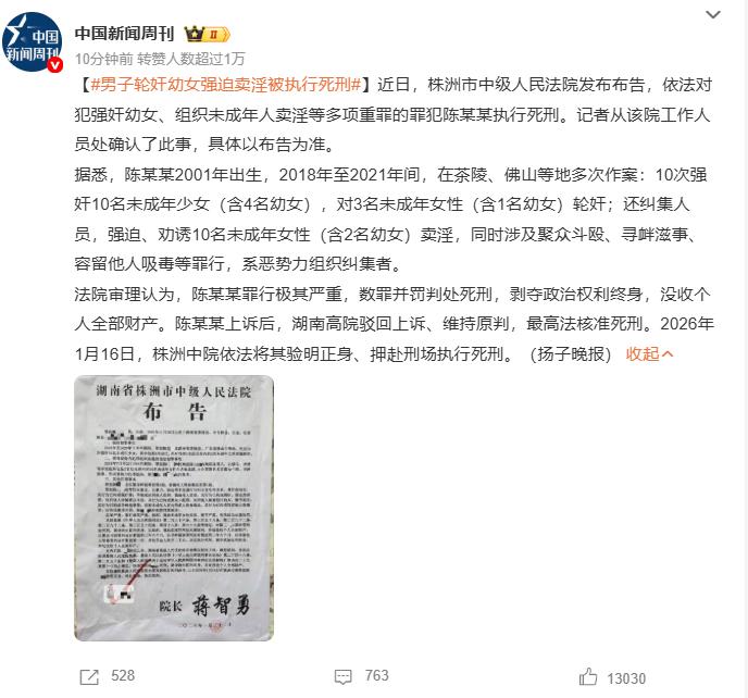 男子轮奸幼女强迫卖淫被执行死刑，根据报道得知，该男子2001年出生，从2018年