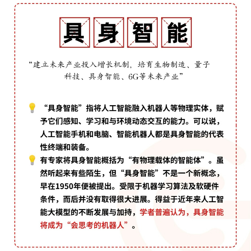 汽车算是具身智能吗汽场全开 自动驾驶汽车，早已是落地最成熟的具身智能样本如今走进