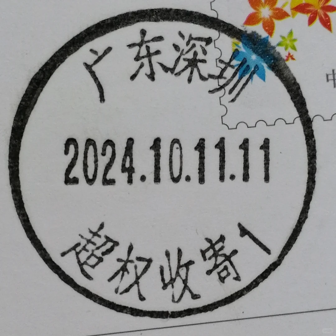 深圳趣味戳16