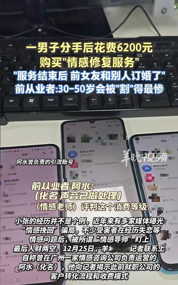 “赔了夫人又折兵！”近日，广东广州，一男子分手后，为挽回感情，在一家公司花费62