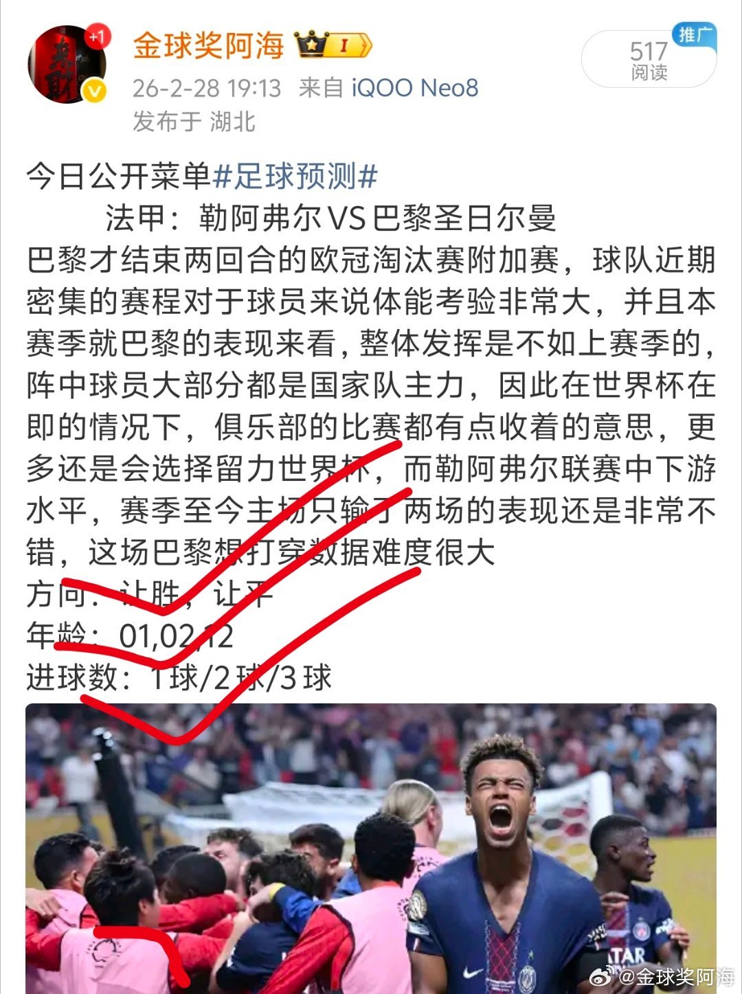 昨日公推持续拿下一场大满贯，状态火爆之中！！！ 
