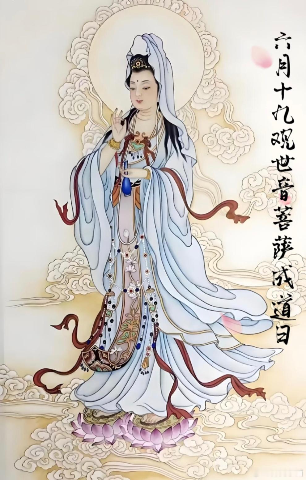 六月十九是大慈大悲的观世音菩萨成道日，祈愿菩萨加持众生，离苦得乐，远离一切疾病困