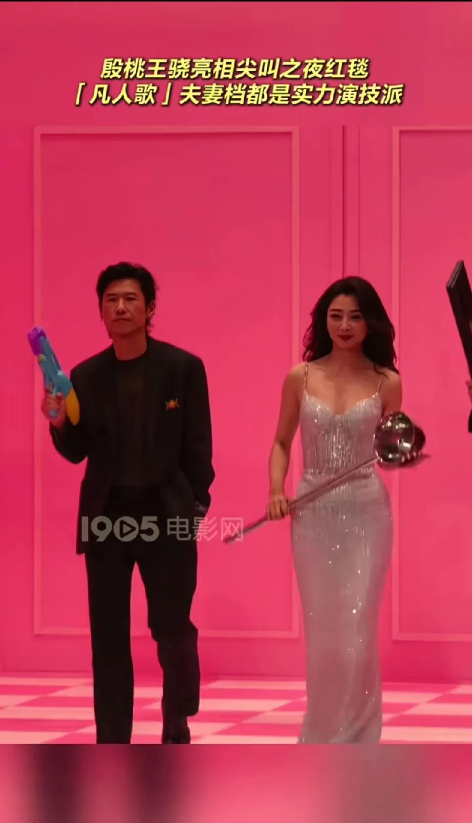 “凡人歌”夫妻档来了，殷桃王骁实力派演员走尖叫之夜红毯
这两位演员一现身红毯，就