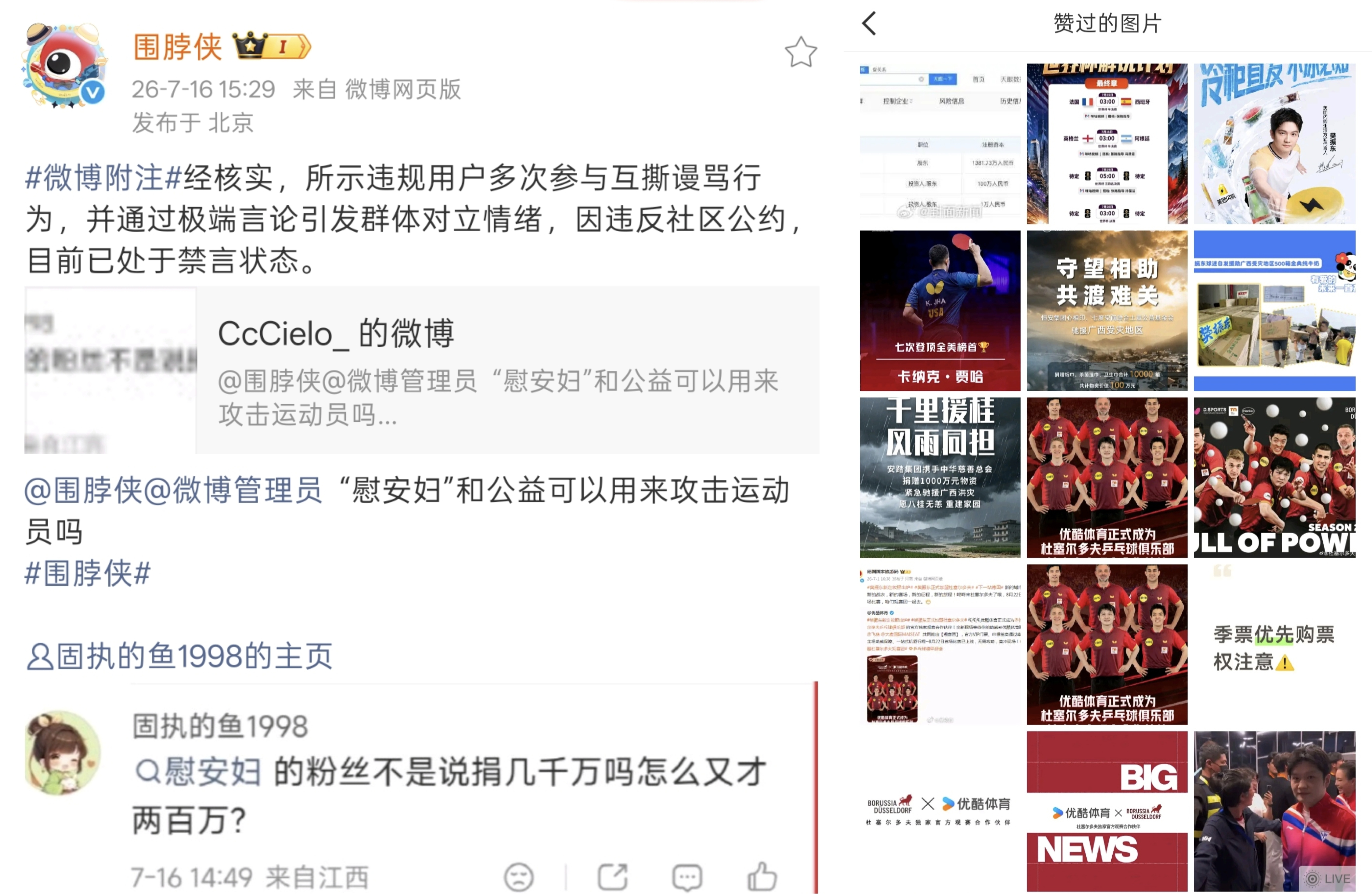 想把这个闹大其实素材很多 